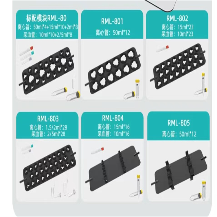 其林贝尔旋转混匀仪BE-1300 实验室产品