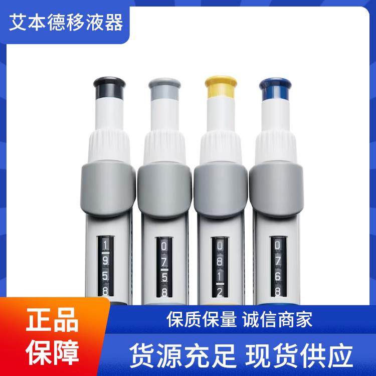 艾本德移液器 Eppendorf加样枪2-20μl(图5)
