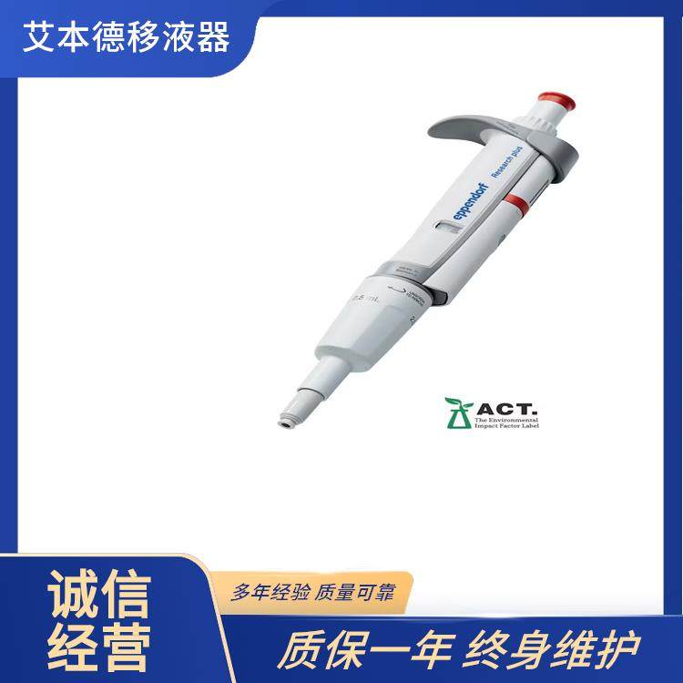 艾本德移液器 Eppendorf移液枪2-20μl(图4)