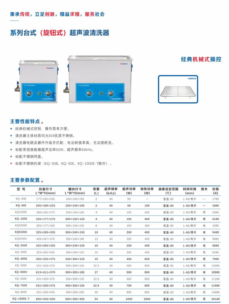 KQ-500E 旋钮式超声波清洗器(图1) KQ-500E 旋钮式超声波清洗器(图1)
