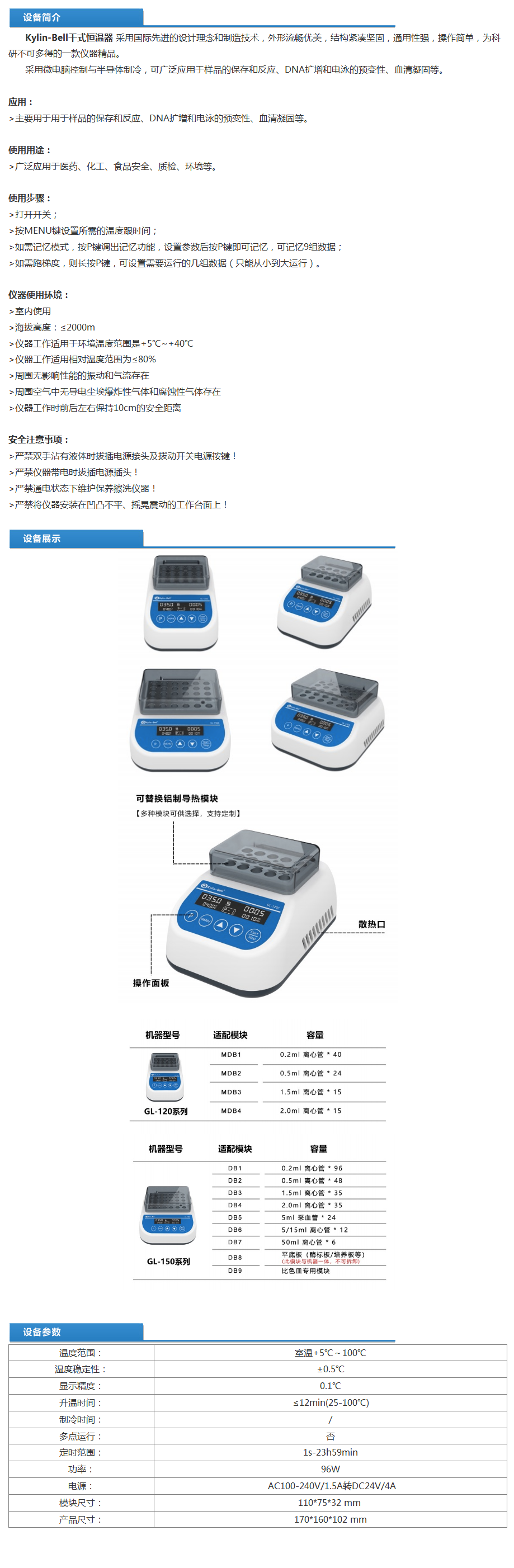 GL-150C 干式恒温器(图1) GL-150C 干式恒温器(图1)