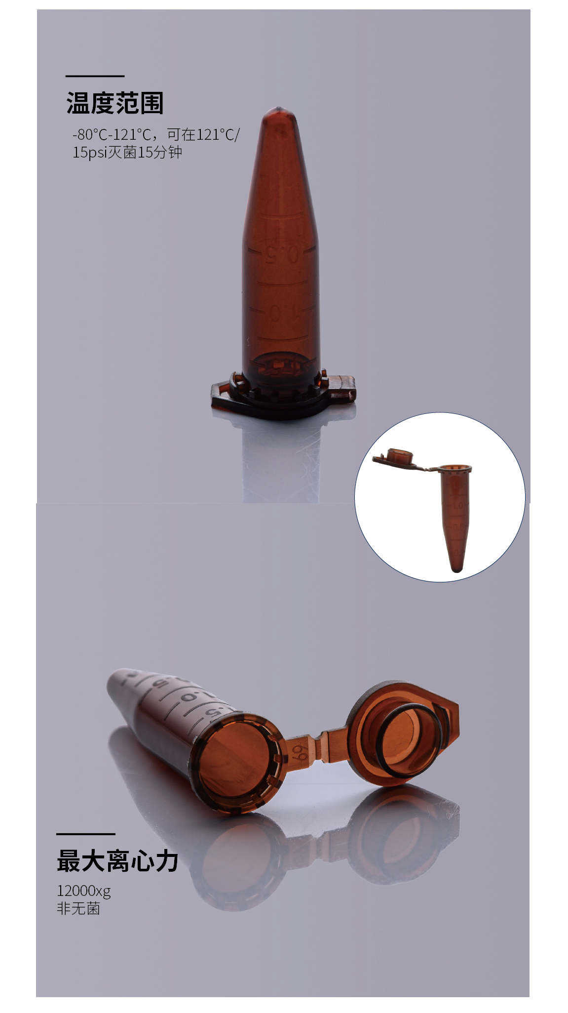 BS-15-M-A 1.5ml棕色尖底连盖离心管3.png