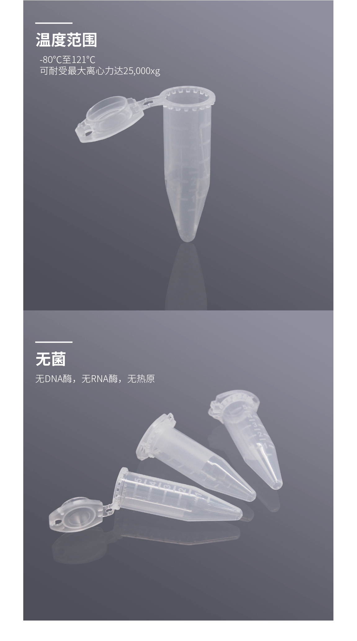 BS-50-CM-SA 5ml尖底带锁扣离心管，透明翻盖 ，无菌1.png