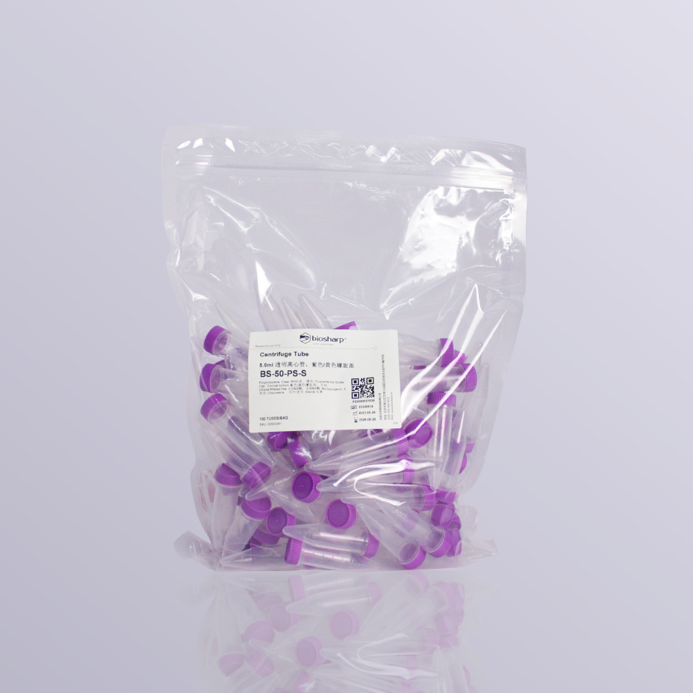Biosharp BS-50-PS-S 5ml 尖底透明离心管紫色螺旋盖无菌 实验室产品