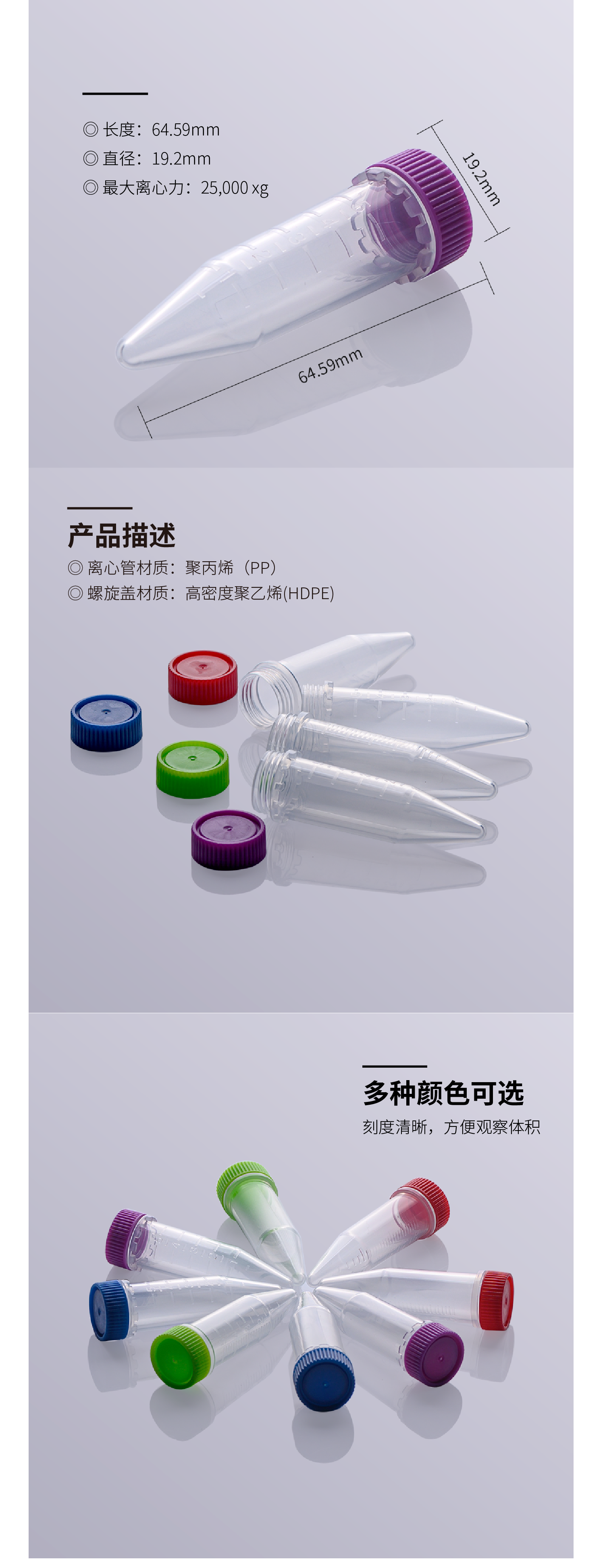 BS-50-PS-S 5ml尖底透明离心管,紫色螺旋盖,无菌6.png