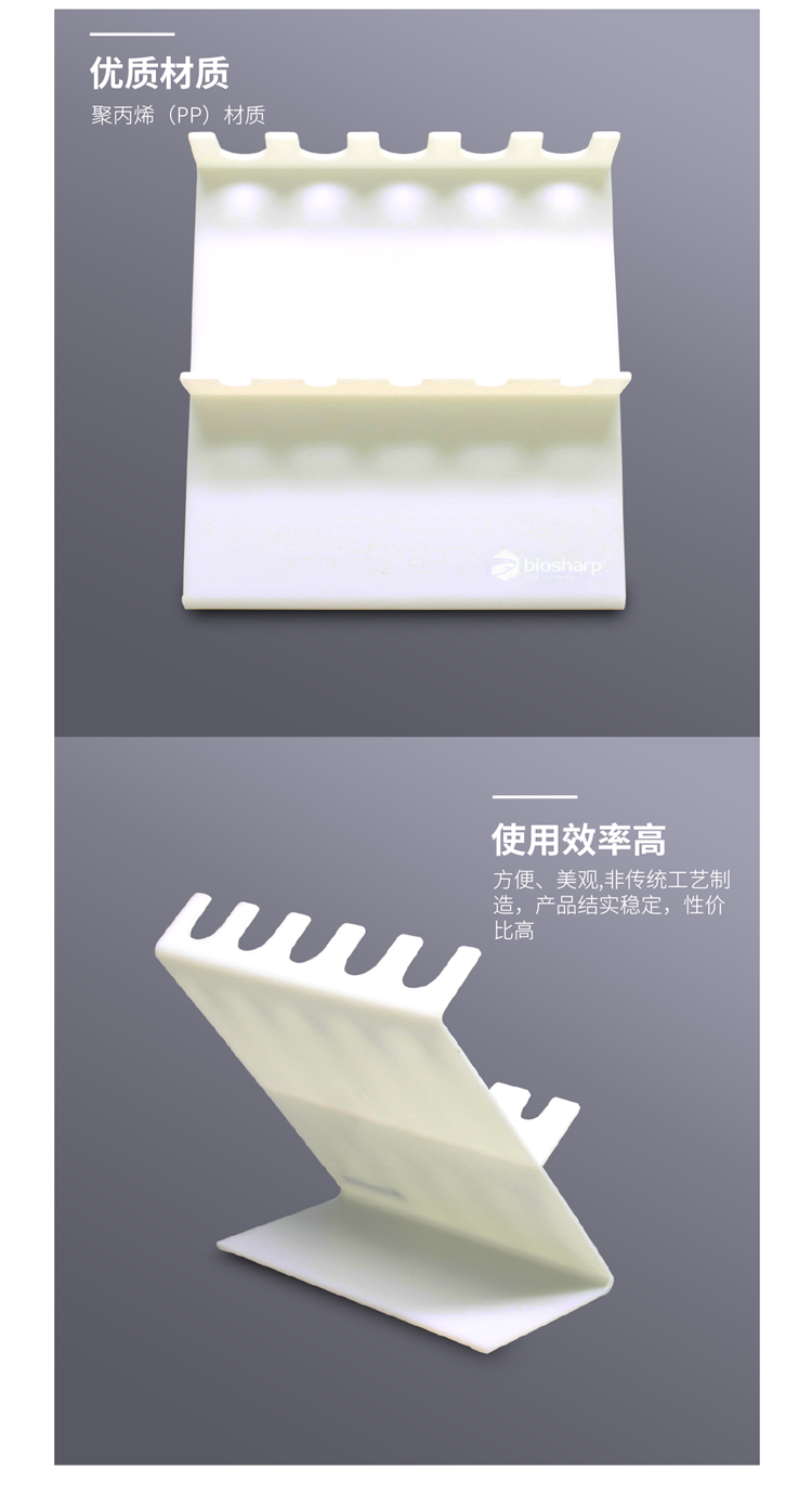 BS-QT-026 平板移液器架4.png