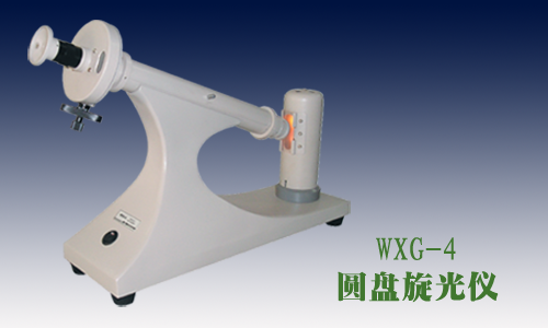  WXG-4 圆盘旋光仪