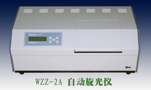  WZZ-2A自动旋光仪