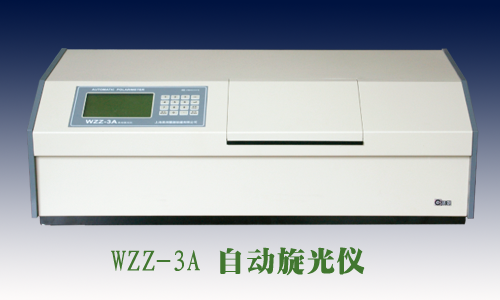  WZZ-3A自动旋光仪