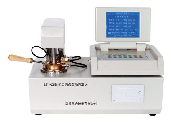 淄博三合BSY-03自动闭口闪点测定仪