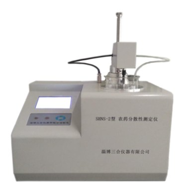 淄博三合SHNS-2农药分散性测定仪